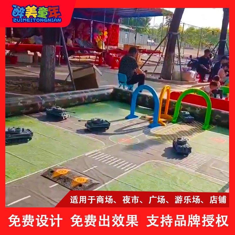 户外摆摊对战坦克大战集市赶庙会广场公园游乐园游乐设备项目厂家