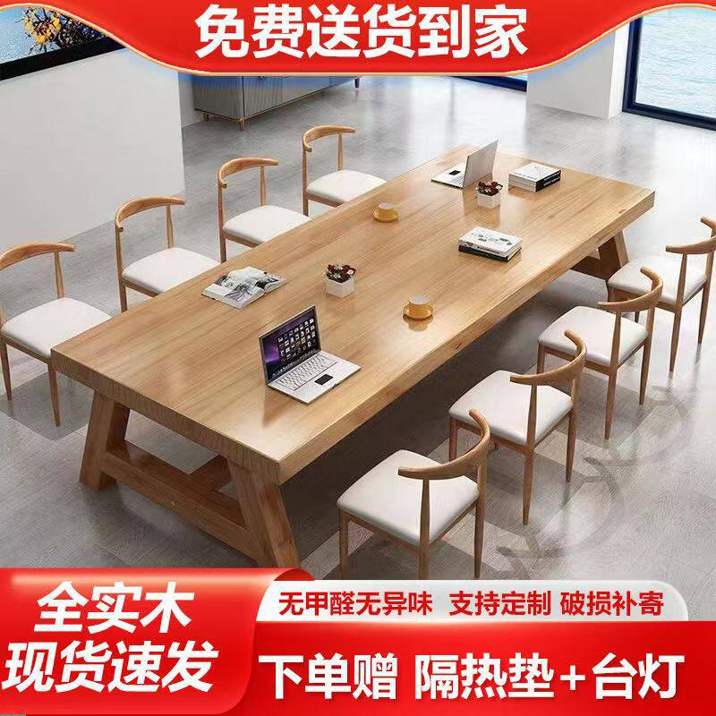 会议桌长桌长条桌长方形办公室桌椅组合简约现代条案桌实木洽谈桌