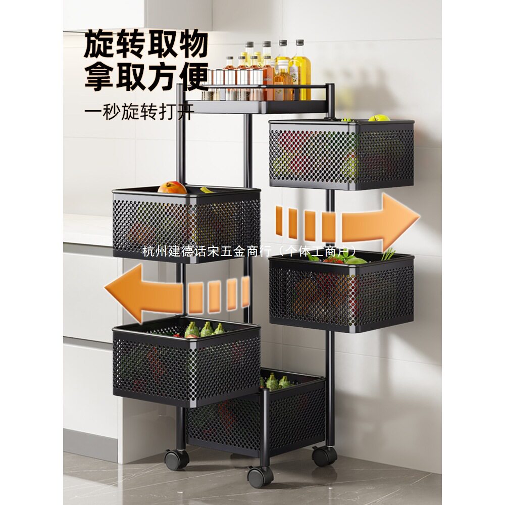 厨房旋转多功能置物架落地多层家用零食小推车水果蔬菜篮子收纳架
