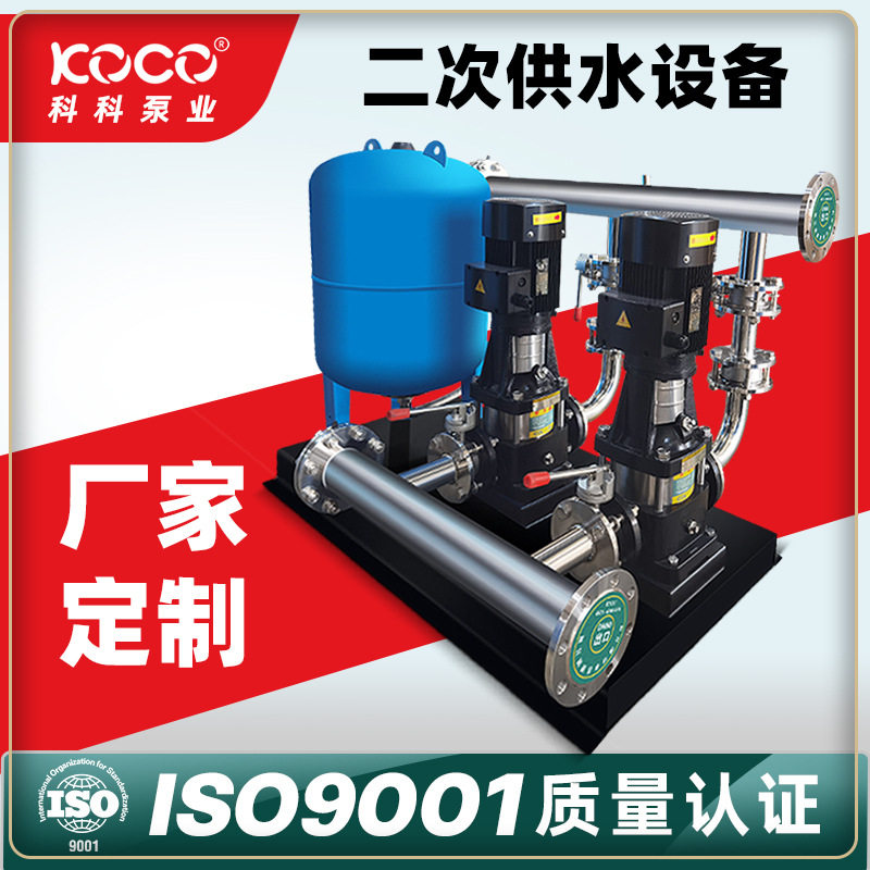 定制立式多级离心泵高层小区工地补水恒压无负压二次供水设备
