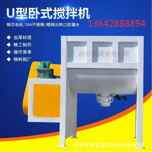 干粉卧式搅拌机卧式混料搅拌机双螺带腻子粉混合搅拌机