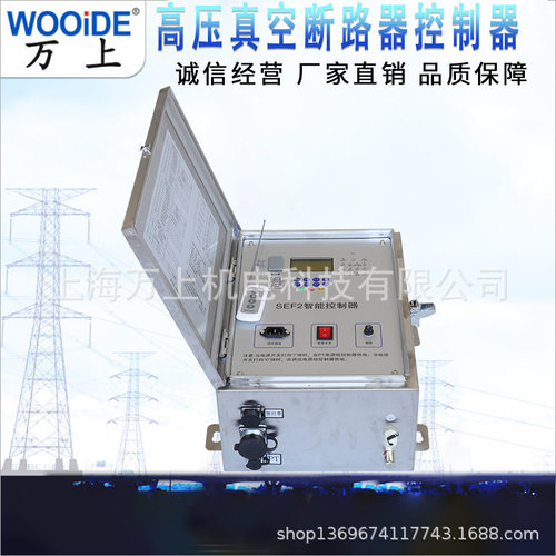 SEF1/2/3/5智能控制方圆形 ZW32/ZW20/ZW7/ZW8高压户外断路器用