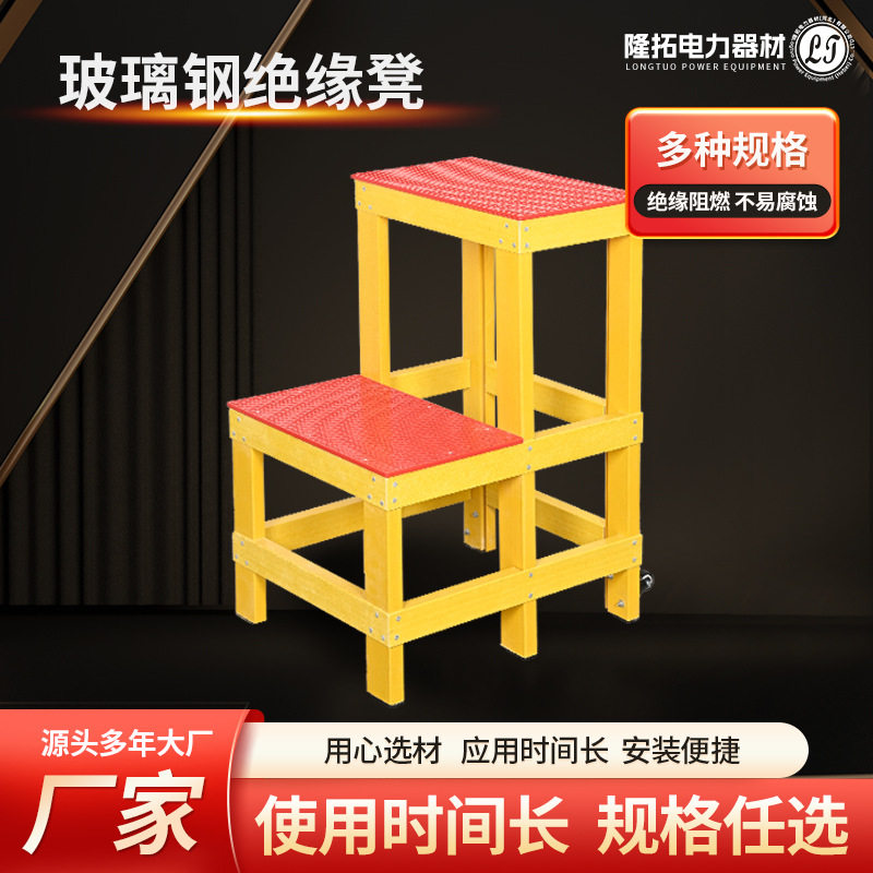 玻璃钢绝缘凳两层带轮可移动高低凳电工施工绝缘高低凳厂家批发