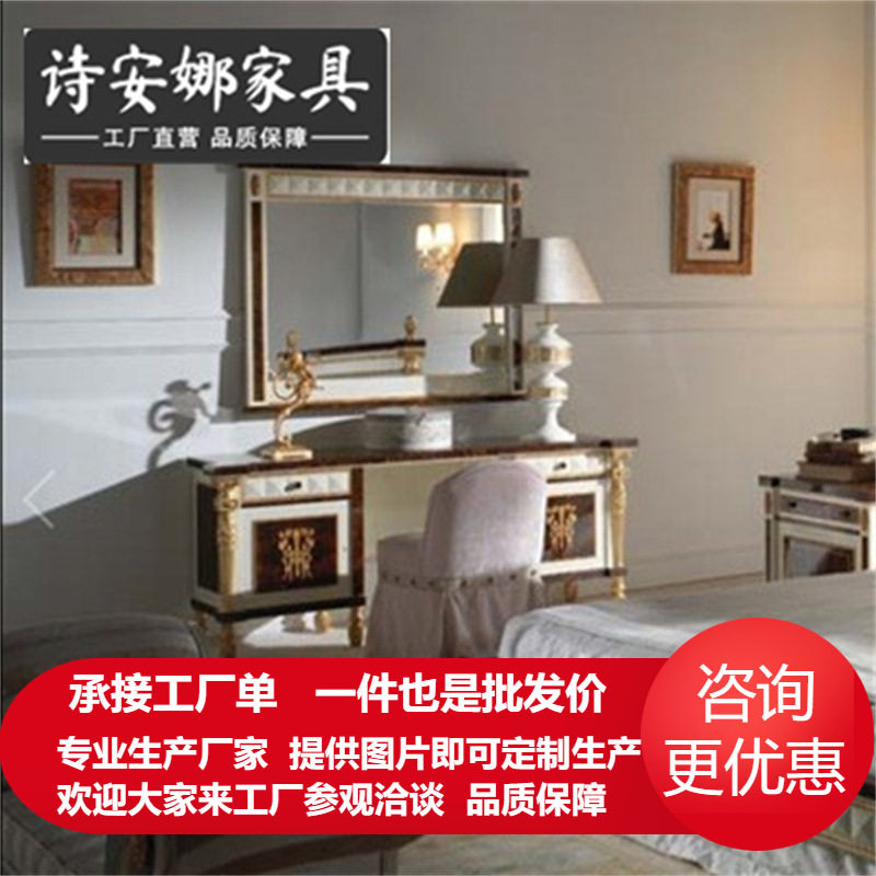 欧式梳妆台镜凳 欧式风格梳妆台镜 实木梳妆台 烤漆梳妆台镜