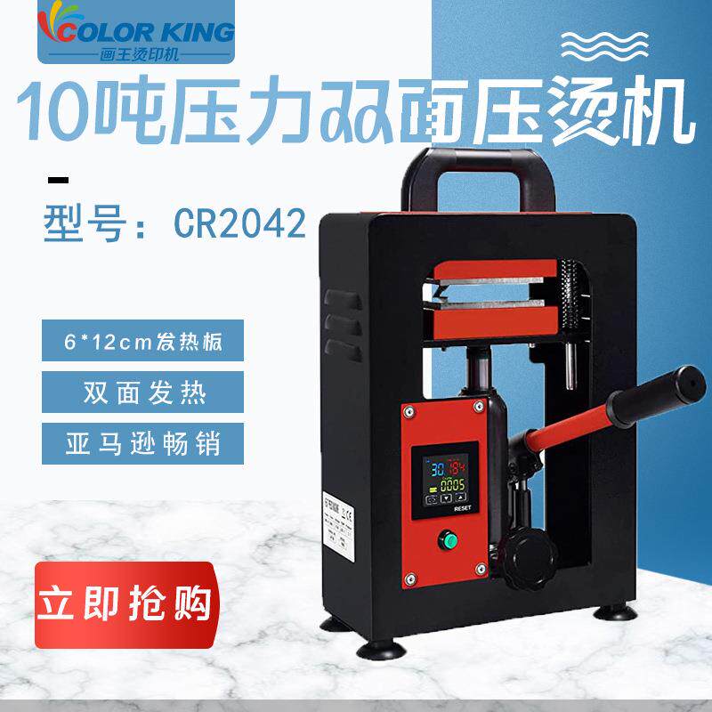 高端植物油萃取上下板发热压合机发泡性橡塑制品小型热压机
