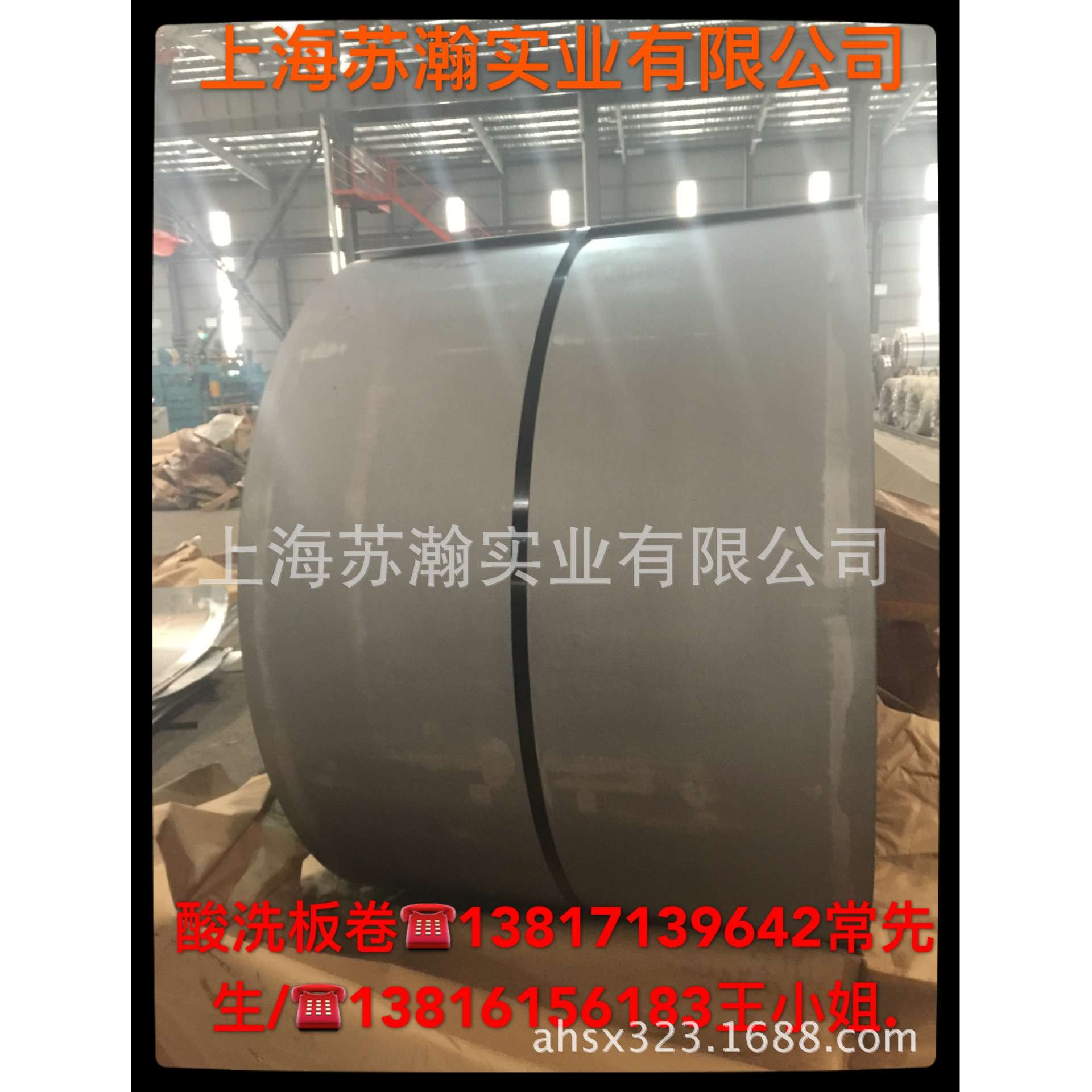 直销宝钢热轧酸洗卷GMW3399M-ST-S-HR780T/600Y耐酸