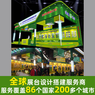 提供展会布置搭建 展览设计 展台制作 展台设计搭建