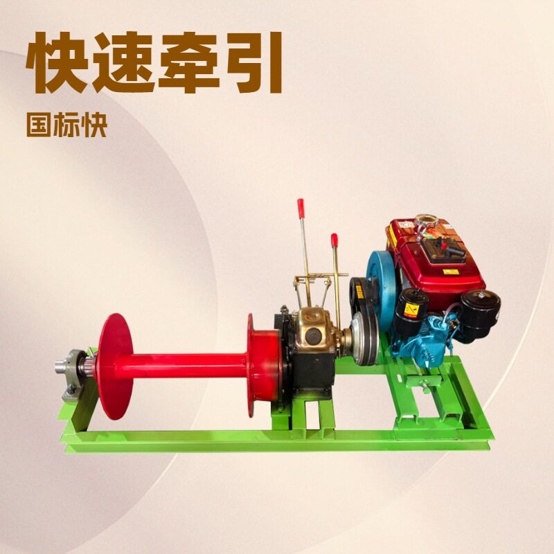 通利达 2吨柴油汽油绞磨机小型手提式 电力拉线机动卷扬机