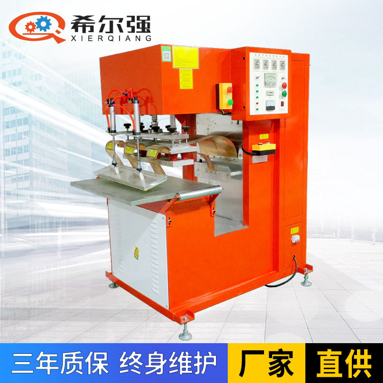 PVC防水布高频热合焊接机现货
