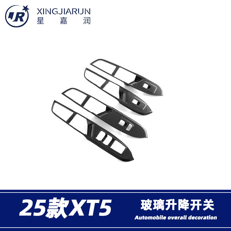 适用于25款凯迪拉克XT5玻璃升降面板装饰框内扶手贴内饰改装配件