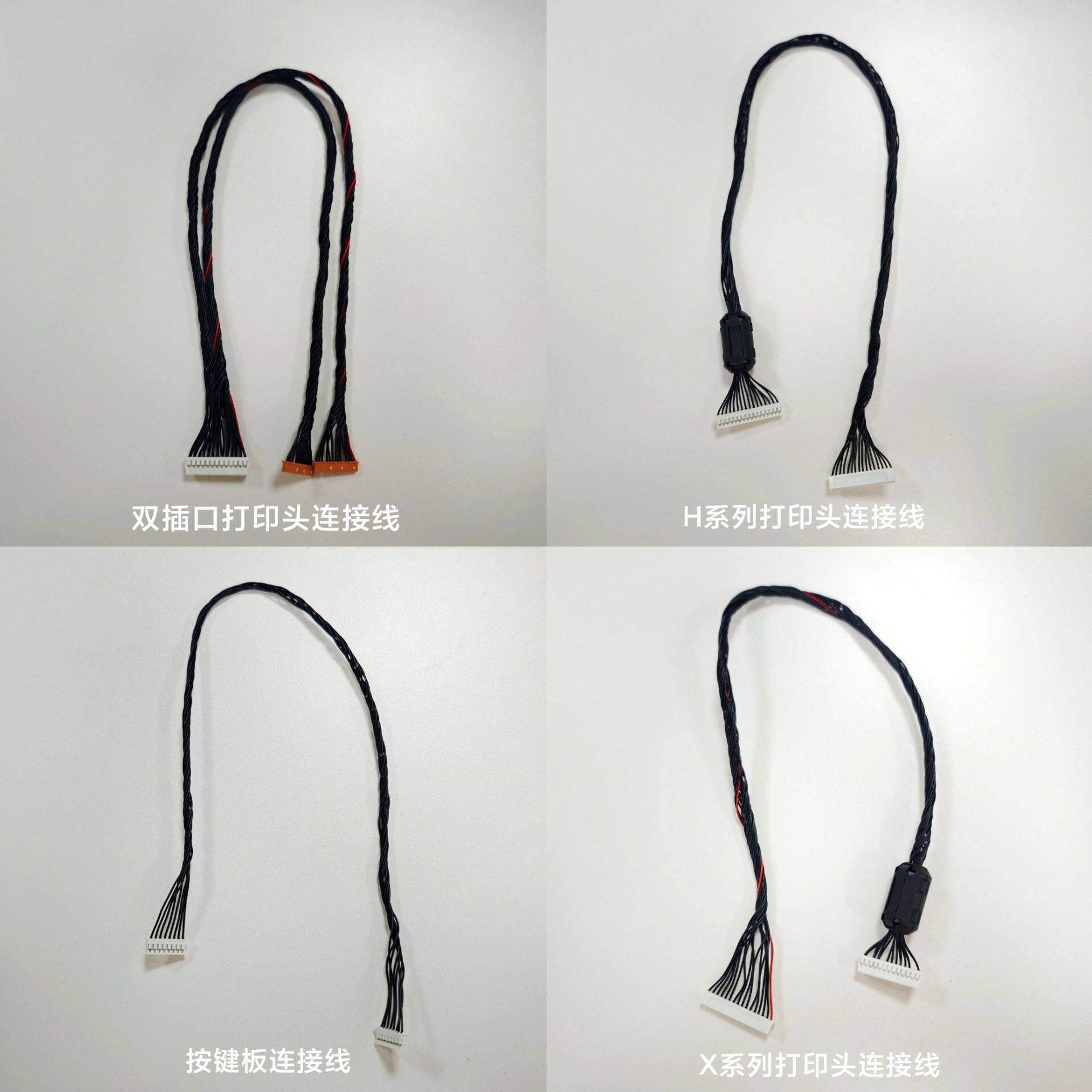 致明兴打印机配件打印头连接线