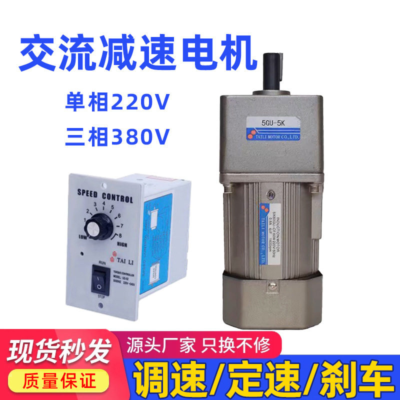 台力调速电机6-400W瓦可以调节无级变速微型小型齿轮减速电机220V