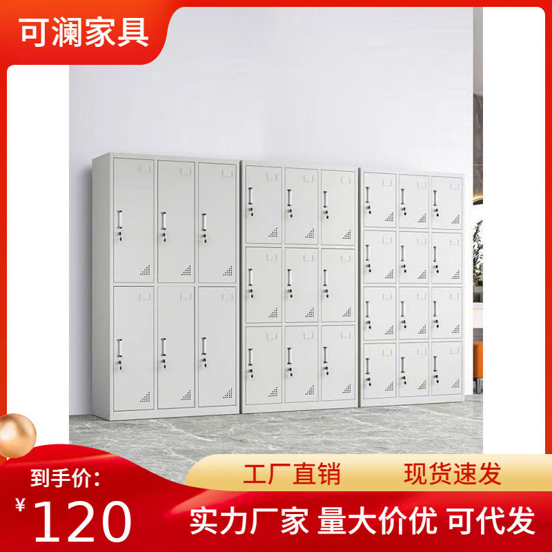 2026更衣柜员工储物柜商用车间办公室宿舍浴室鞋柜金属柜子铁皮柜