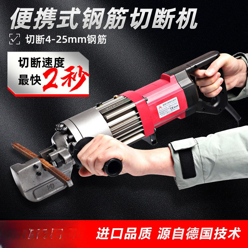 手提式电动钢筋剪16/20/25电动液压剪便携式液压切断机钢筋剪断钳
