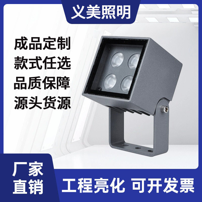 LED方形投光灯防水小区别墅照树灯18W24W36W聚光广场别墅户外公园