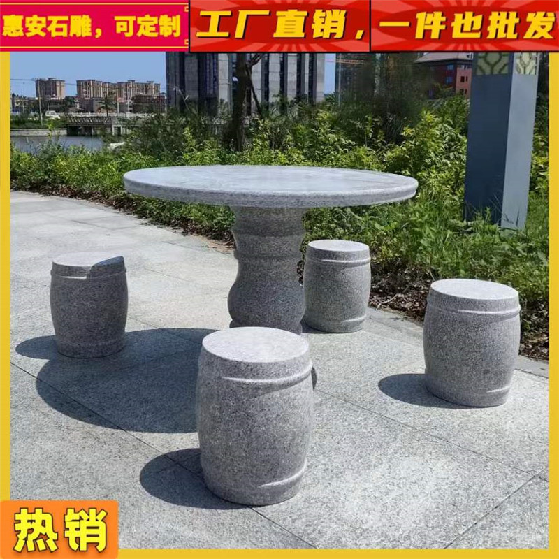 石桌石凳花岗岩桌子别墅家用户外庭院阳台大理石头圆形桌椅子石雕