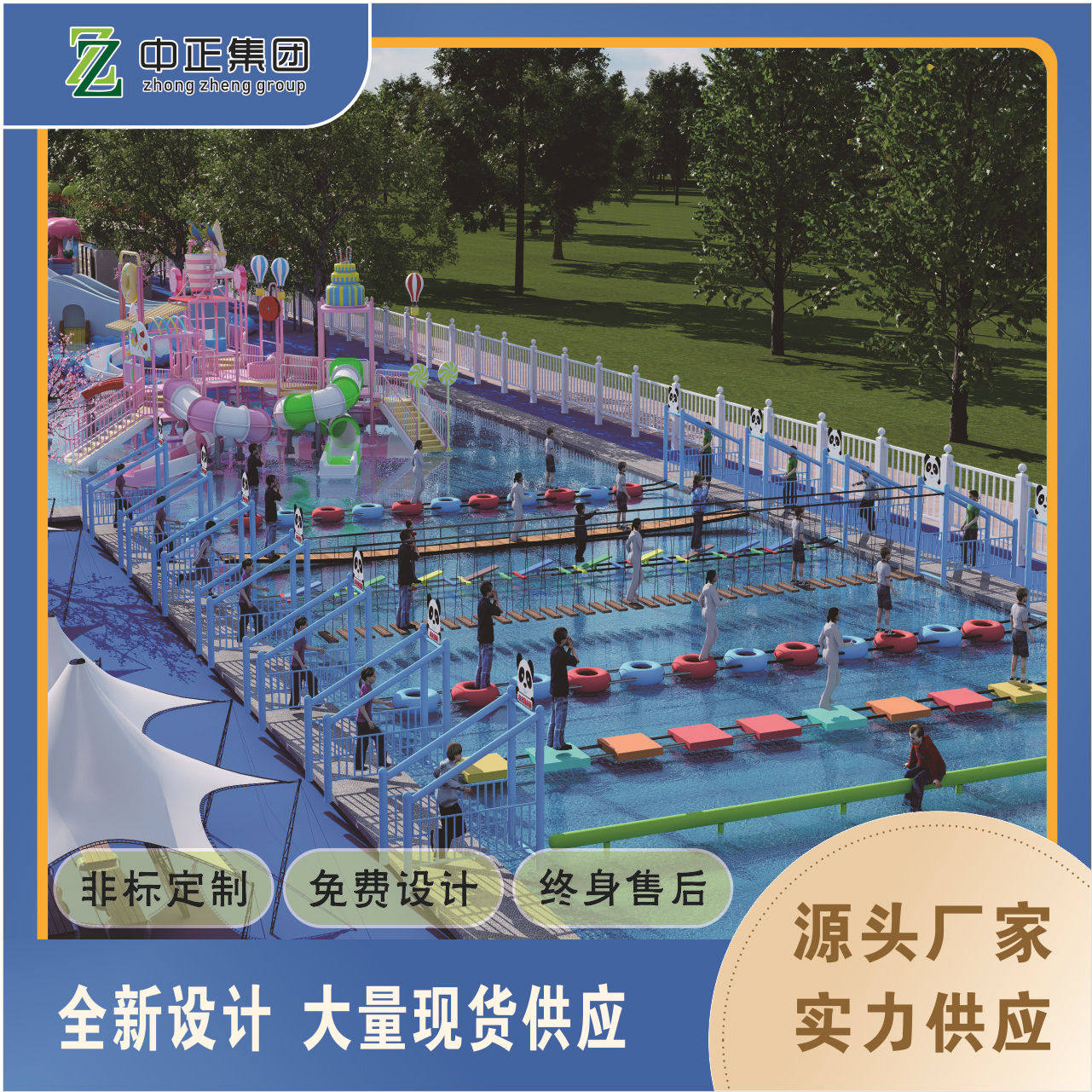 水上闯关冲关水上乐园大型游乐设备水上滑梯沙滩景区度假戏水乐园