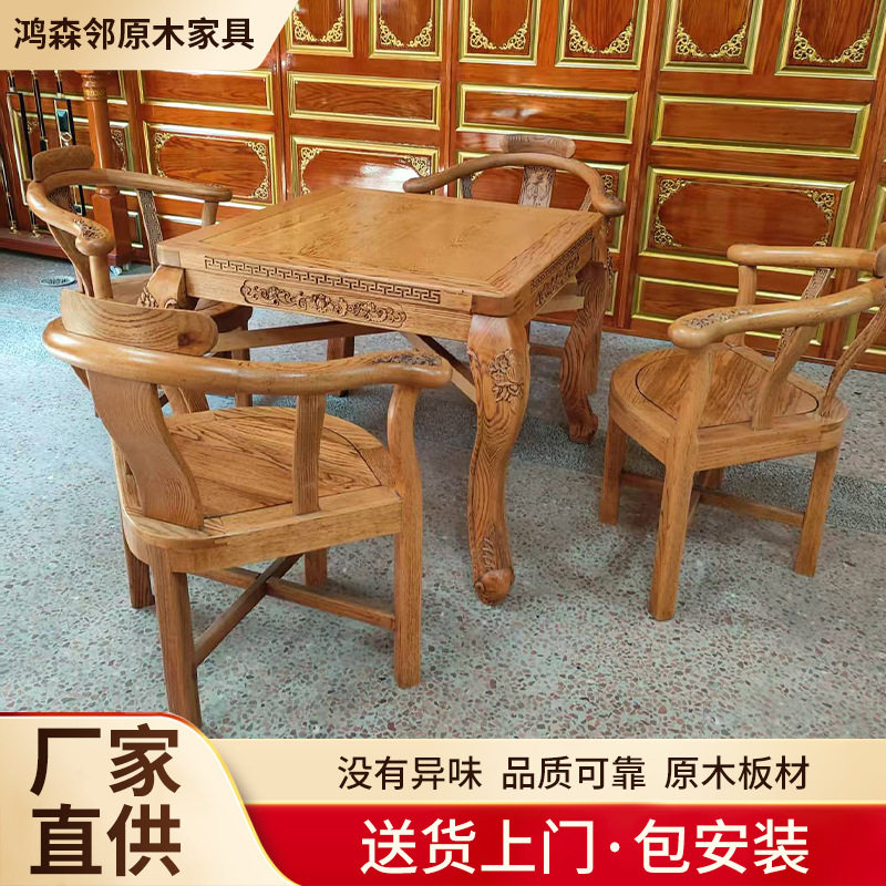 中式实木桌椅组合成套家具桌椅家用大小户型方形餐桌红橡木桌椅