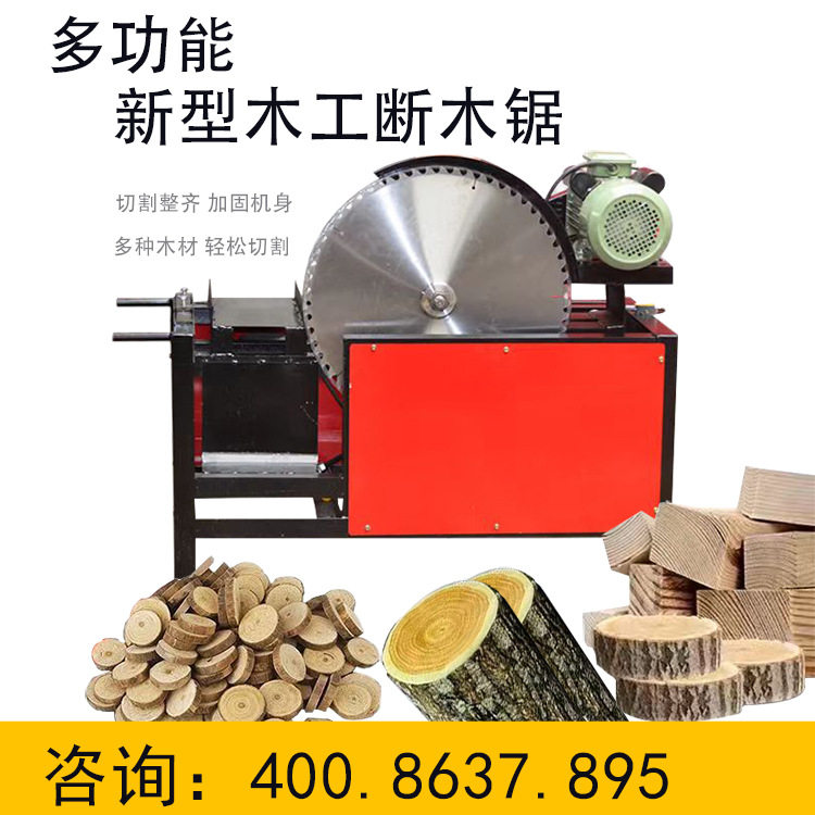 全自动锯木机多功能方木圆木截断锯自动切木锯小型断料锯轻松切割