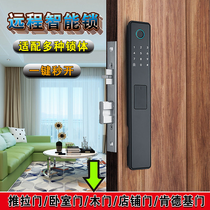 全自动指纹锁室内门酒店公寓防水电子锁密码锁刷卡断桥铝智能锁