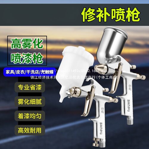 原装气动小型修补喷枪R-2扁嘴K3 圆嘴皮具绘画家具补漆喷漆枪其他