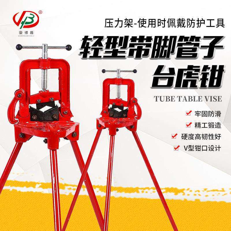 轻型2号压力钳管子龙门架3号管子台钳带腿压力架夹管专用固定