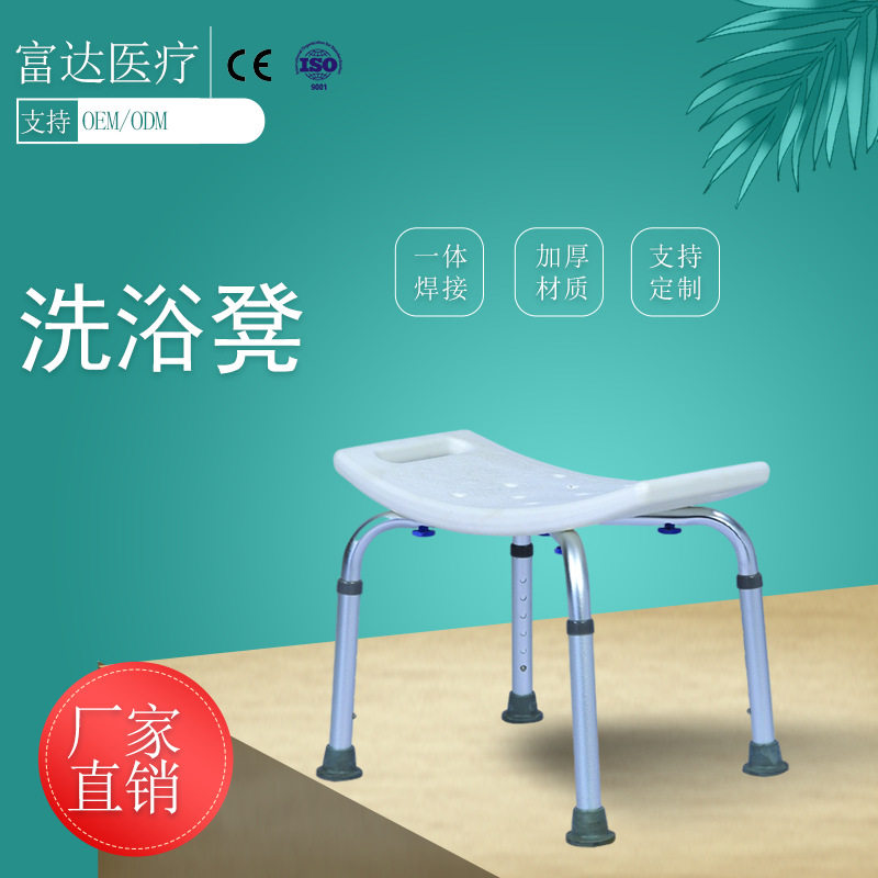 ABS洗浴凳淋浴椅防滑老人用洗澡椅子外贸出口