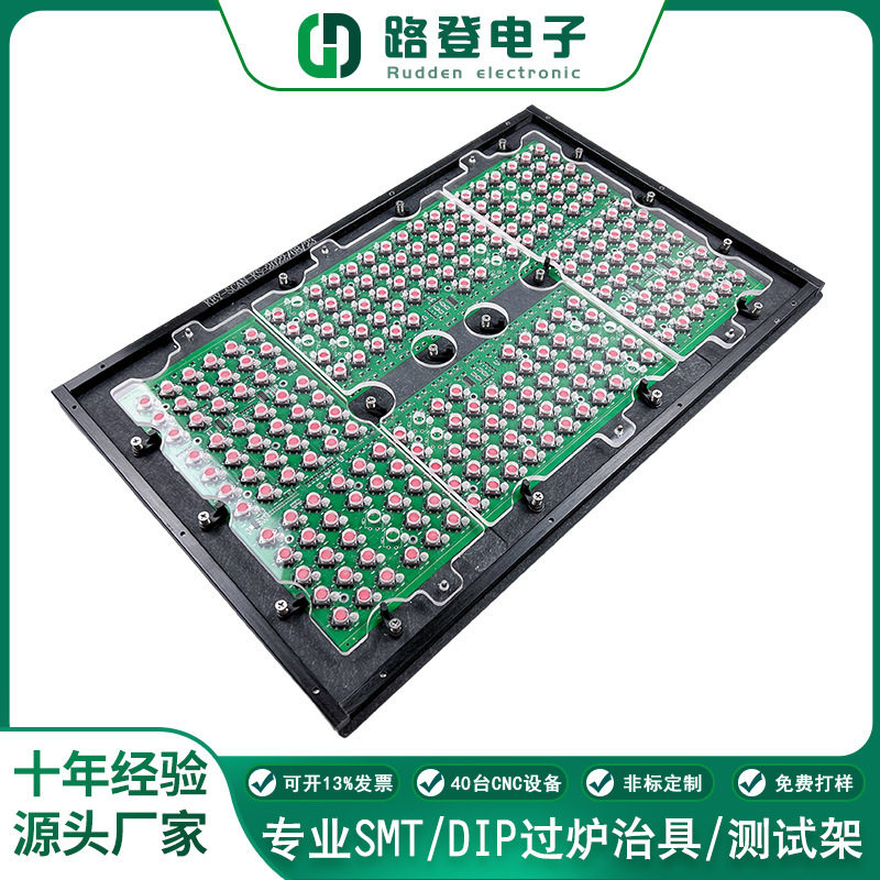 波峰焊过炉载具PCBA波峰焊过炉治具合成石治具多工位夹紧机械