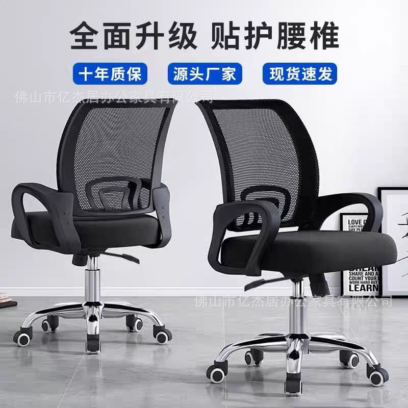 电脑椅办公椅家用会议椅职员椅回字弓形椅子简约透气网布靠背椅