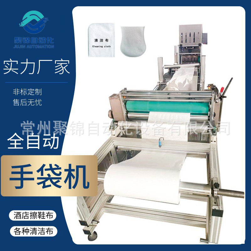一次性无纺布擦拭清洁自动化设备