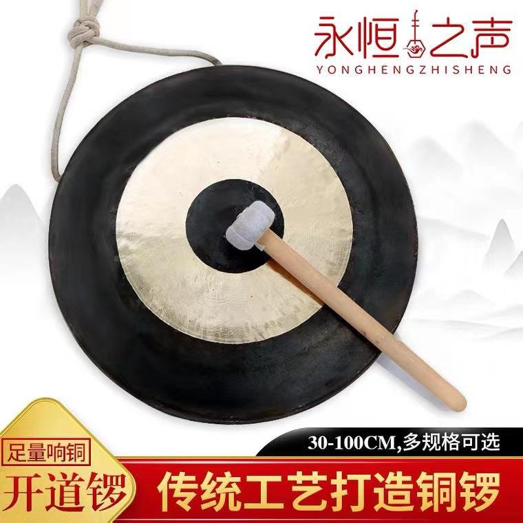 铜锣40CM50607080厘米大锣纯铜乐器开道锣传统响铜锣工厂