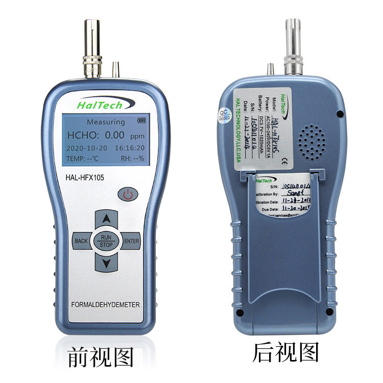 家用甲醛测试仪 手持式甲醛测试仪器HAL-HFX1015 空气测试仪甲醛