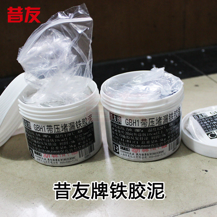 昔友牌带压堵漏铁胶泥耐热快固铁胶泥带压堵漏密封胶GBH1