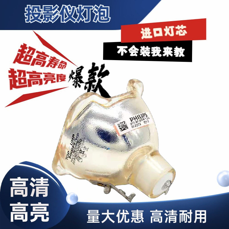 鸽影通用于LAMTOP 003-100857-02投影机灯泡UHP300W 1.3 E21.8