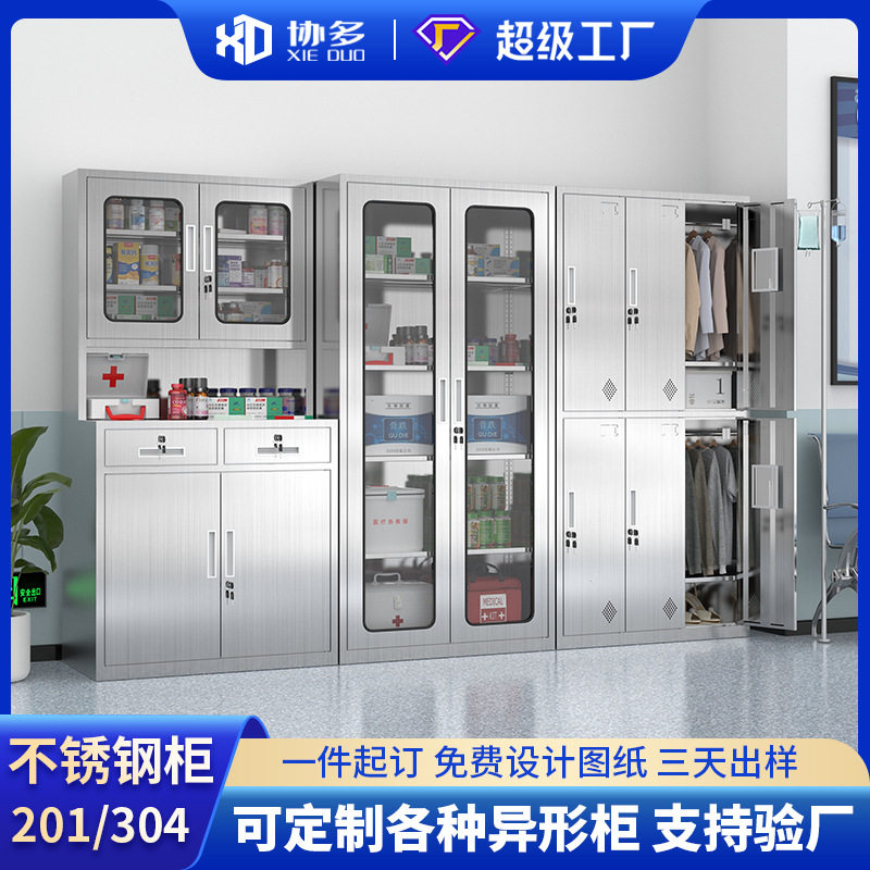 304不锈钢西药柜文件柜医院无菌器械柜药品柜无尘车间储物更衣柜