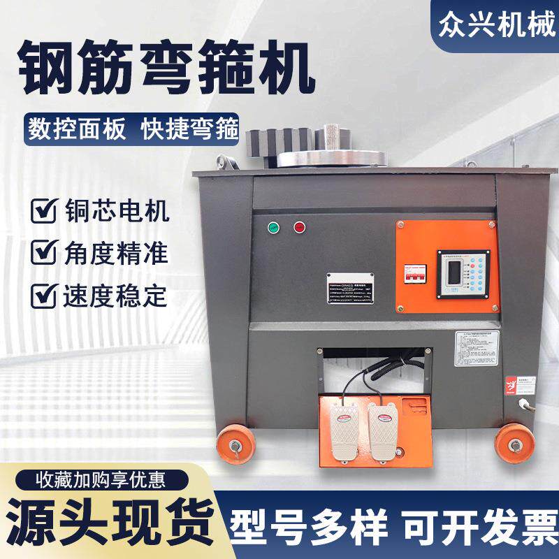 GF25型数控钢筋弯箍机加重型打圆机箍筋折弯弯曲机脚踏钢筋套子机
