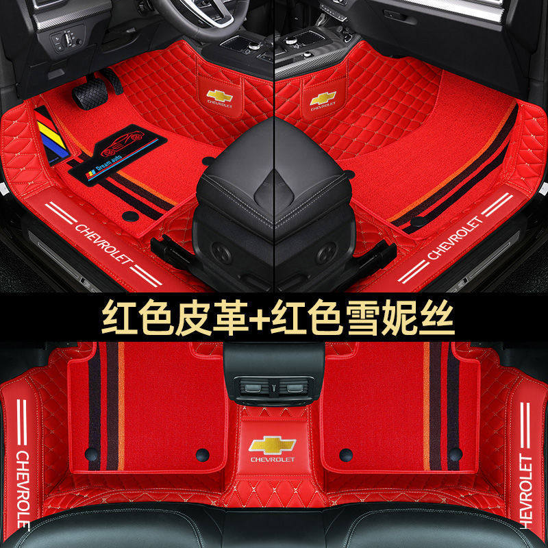 适用雪佛兰赛欧科沃兹迈锐宝爱唯欧创酷双层包围丝圈汽车脚垫