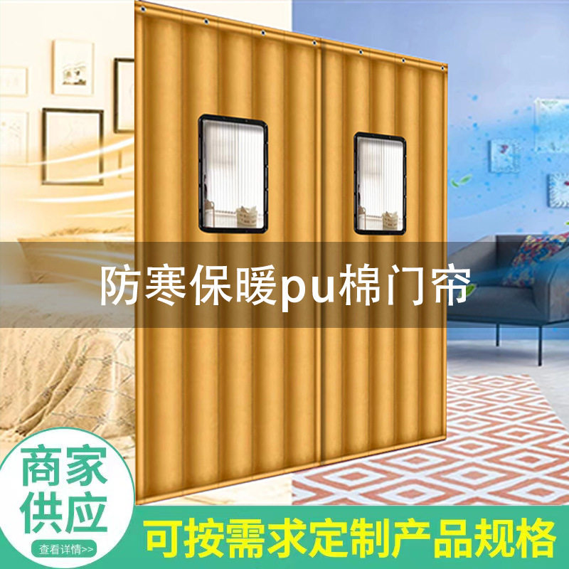 秋冬季棉门帘加厚家用保暖防风隔音挡风保温防寒卧室门帘隔断帘子