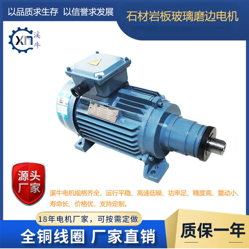 溪牛1.5KW磨边电机切割抛光倒角机电机玻璃磨边电机岩板雕刻打磨