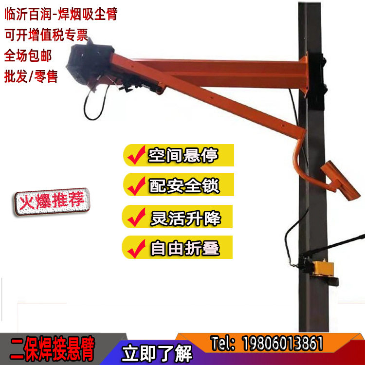 江西挂车焊接设备 送丝机焊接吸尘臂 焊接架配套二保焊机