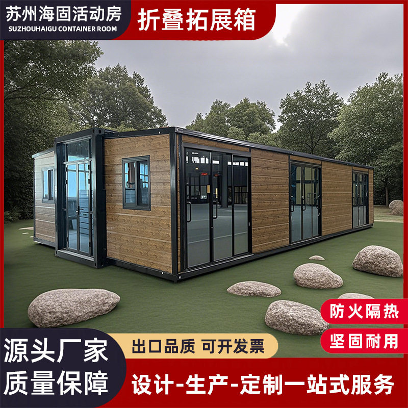 贸易出口双翼折叠拓展房三室一厅带浴室户外活动房可移动集装箱房