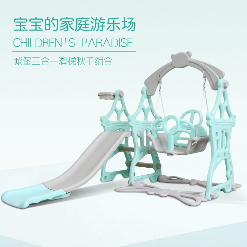 宝宝滑滑梯儿童室内家用小型多功能秋千球框组合小孩玩具游乐场