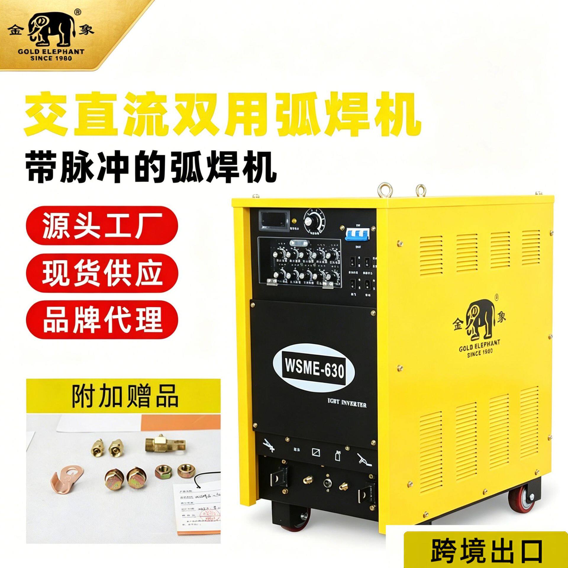 直销电焊机380V焊铝的焊机工业交直流脉冲WSME-630氩焊机