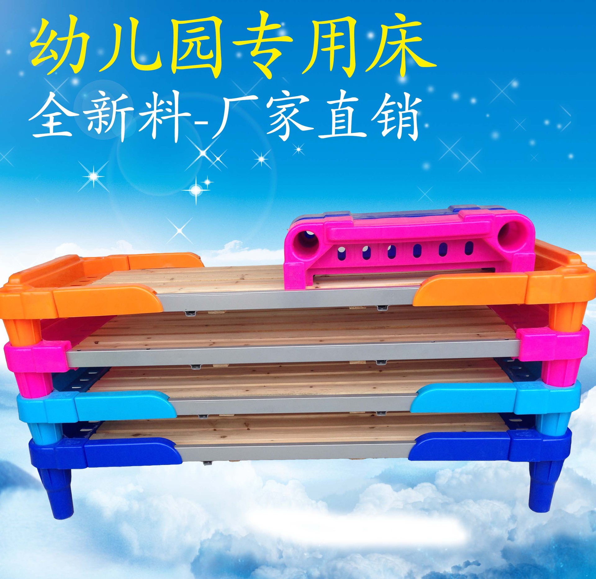 幼儿园宝宝塑料木板叠叠床直销
