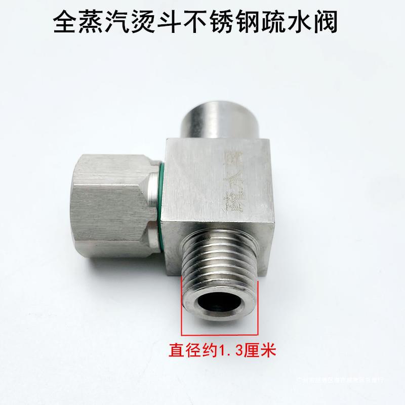 全蒸汽烫斗疏水阀锅炉电熨斗不锈钢1/4二分节能自动排水节气阀门