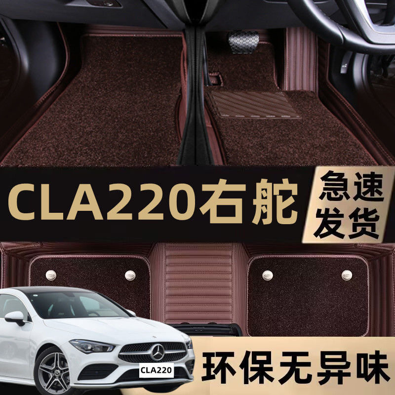 Benz奔驰CLA220 GLA200右肽汽车港版右舵右驾驶右軚全包围脚垫3