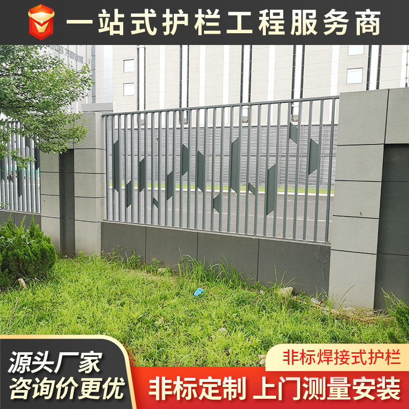 小区工厂非标护栏围栏组装式焊接式阳台护栏围墙防爬焊接式护栏