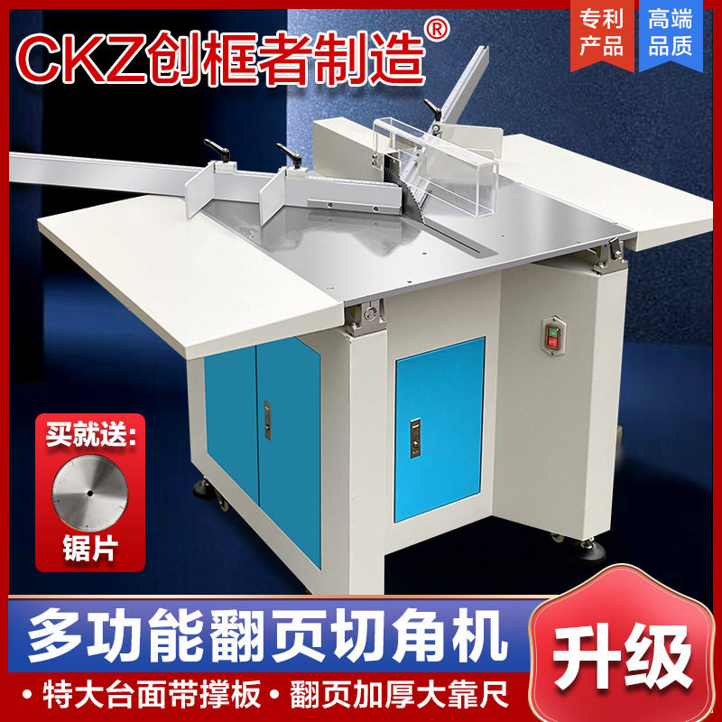 创框者数控钉角机 多功能翻页自动切角机装饰画相框设备实木