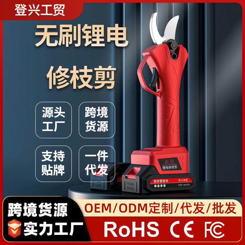 锂电修枝剪电动剪枝机充电式果树粗枝园林手持式园艺园林电动剪刀