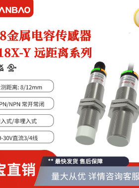 兰宝CR18XSCF08DPOY-E2 远距离M12插件埋入PNP 电容式接近开关